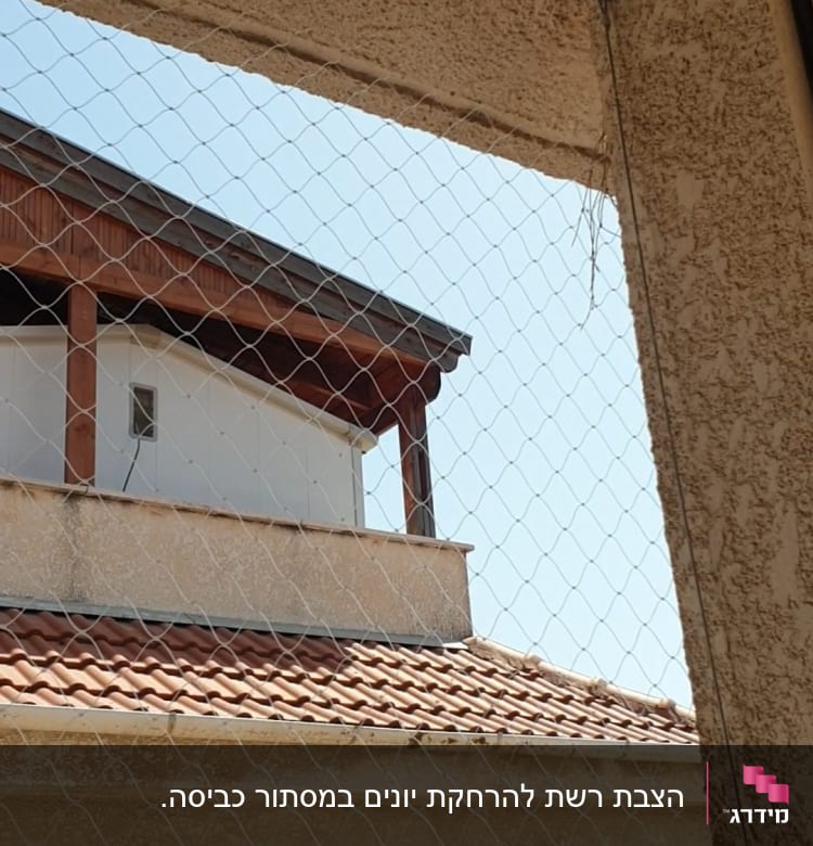 רשת מתוחה למניעת כניסת יונים במרפסת